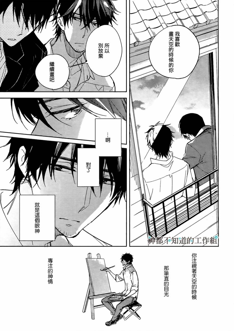 《画布彼端》漫画最新章节 第1话 免费下拉式在线观看章节第【26】张图片