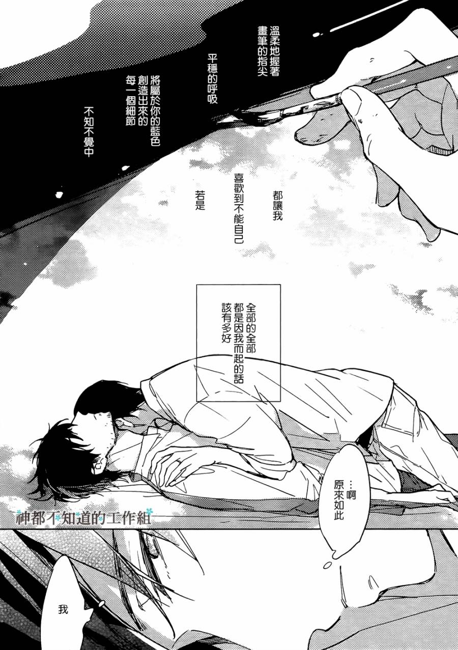 《画布彼端》漫画最新章节 第1话 免费下拉式在线观看章节第【27】张图片