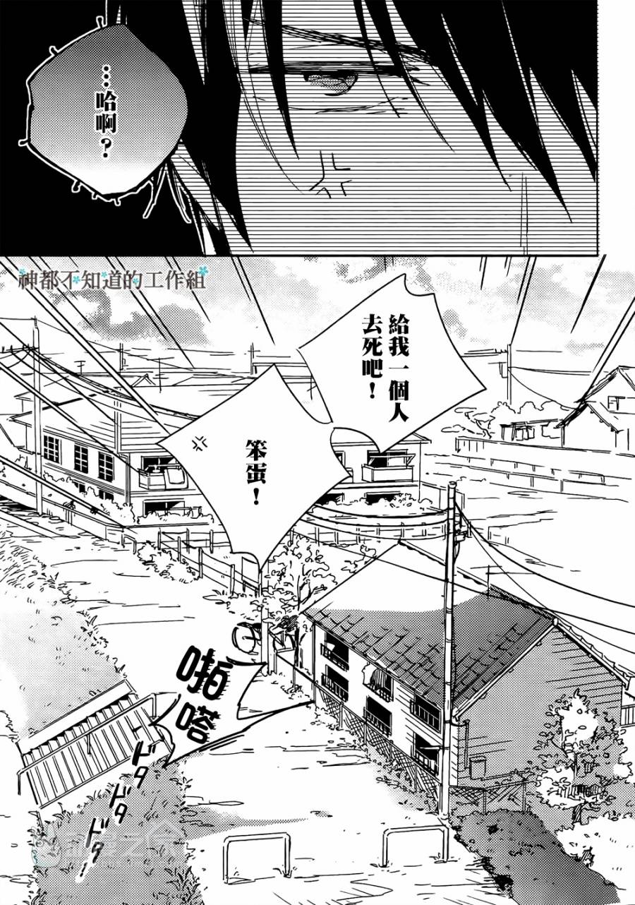 《画布彼端》漫画最新章节 第1话 免费下拉式在线观看章节第【2】张图片