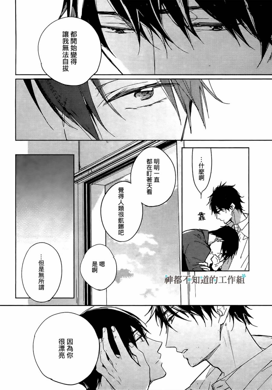 《画布彼端》漫画最新章节 第1话 免费下拉式在线观看章节第【33】张图片