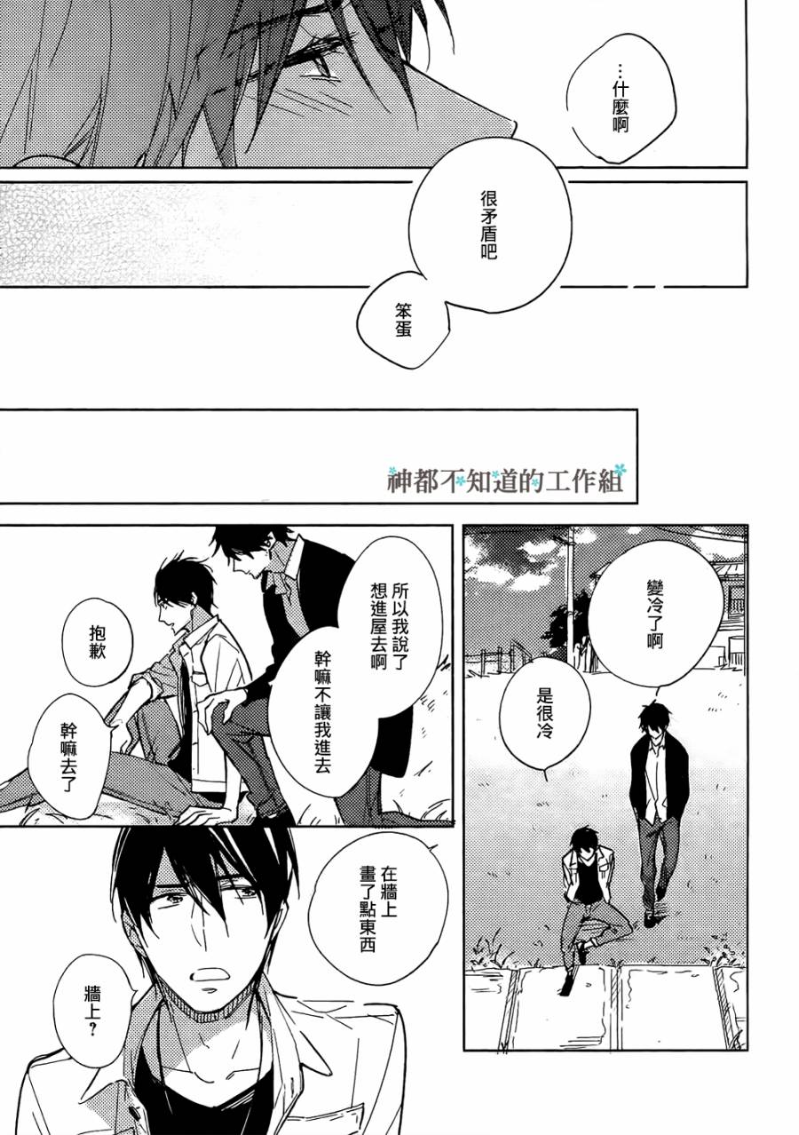 《画布彼端》漫画最新章节 第1话 免费下拉式在线观看章节第【34】张图片