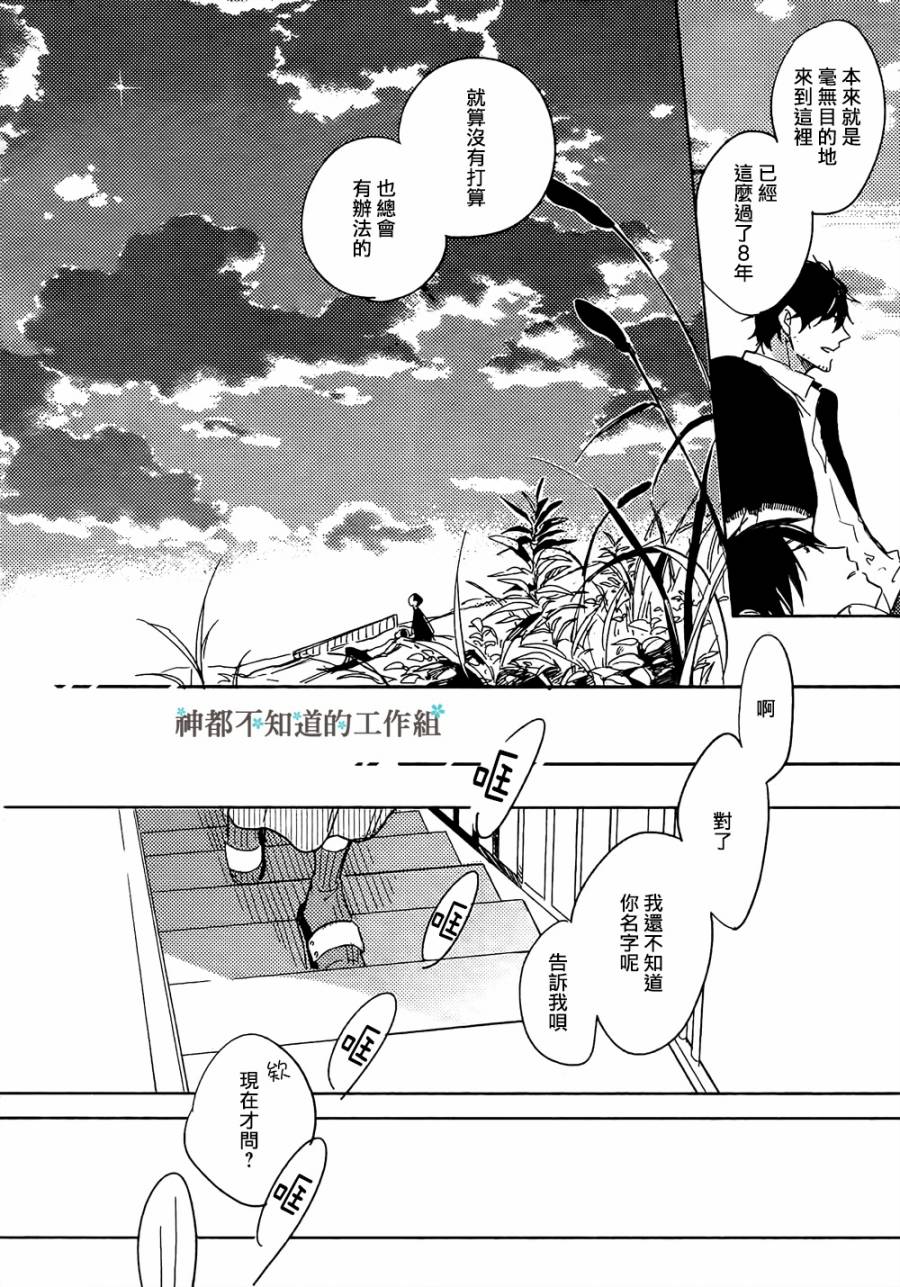 《画布彼端》漫画最新章节 第1话 免费下拉式在线观看章节第【37】张图片