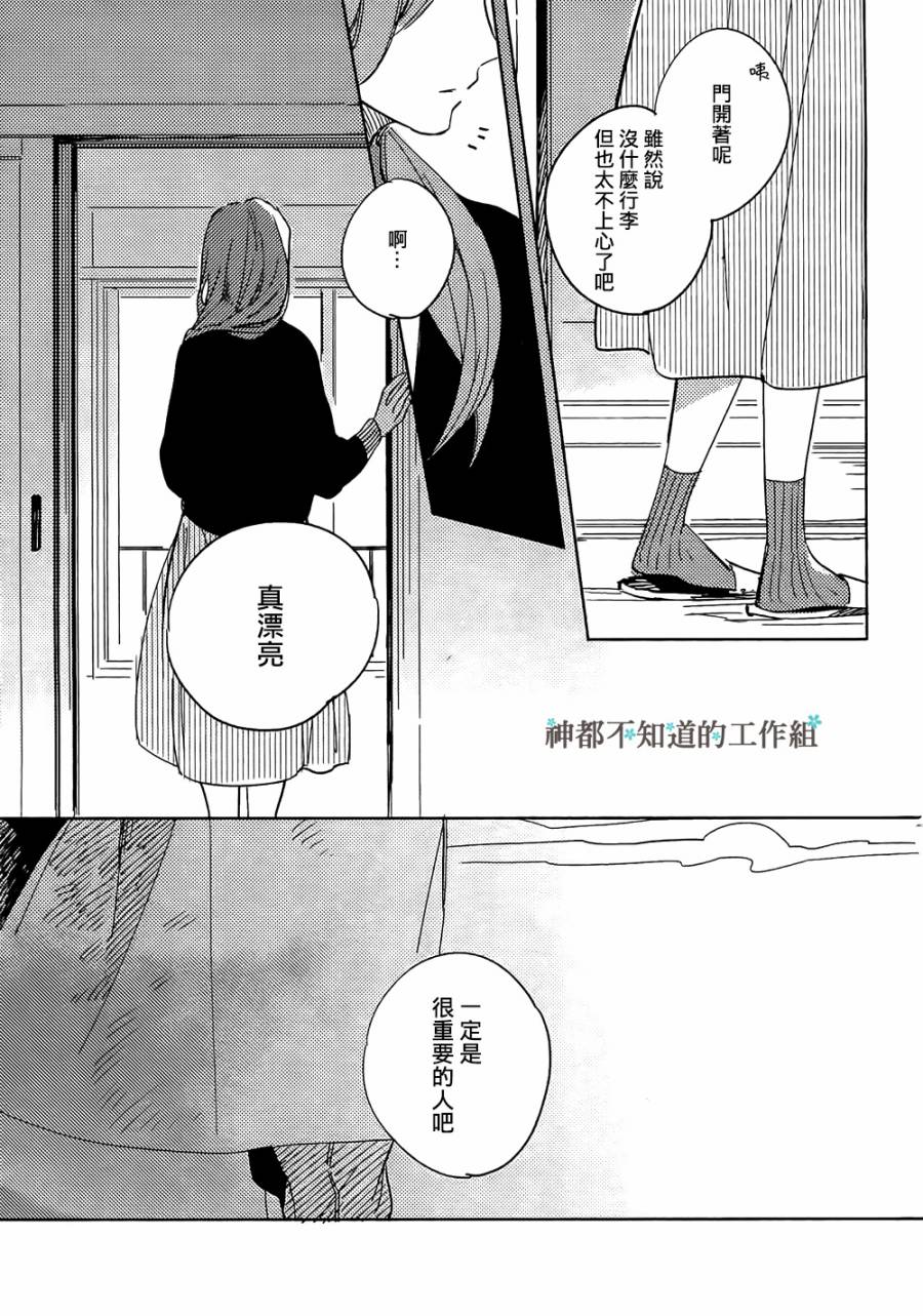 《画布彼端》漫画最新章节 第1话 免费下拉式在线观看章节第【38】张图片