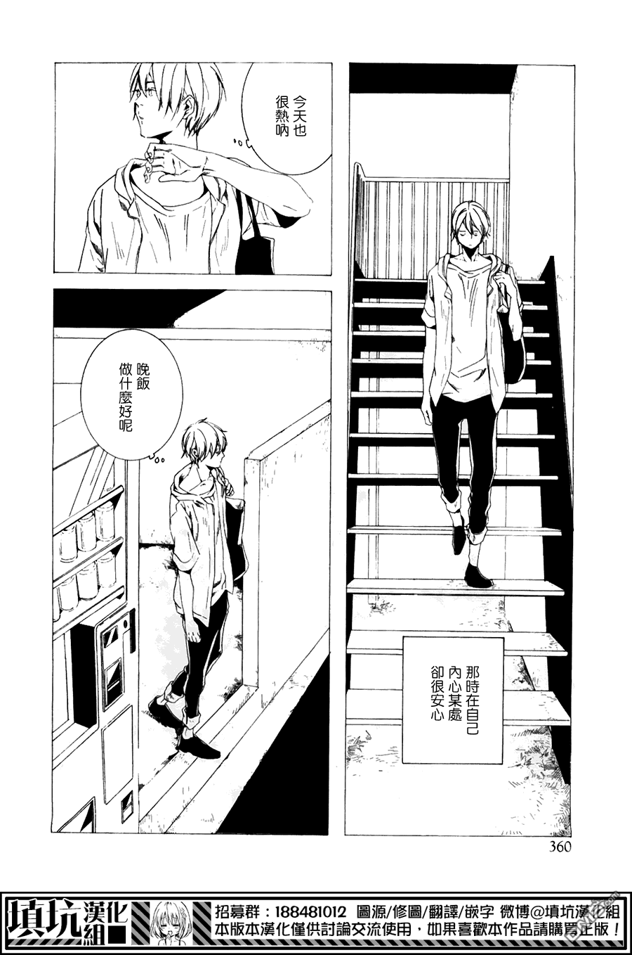 《孤单二人的餐桌》漫画最新章节 第3话 免费下拉式在线观看章节第【19】张图片