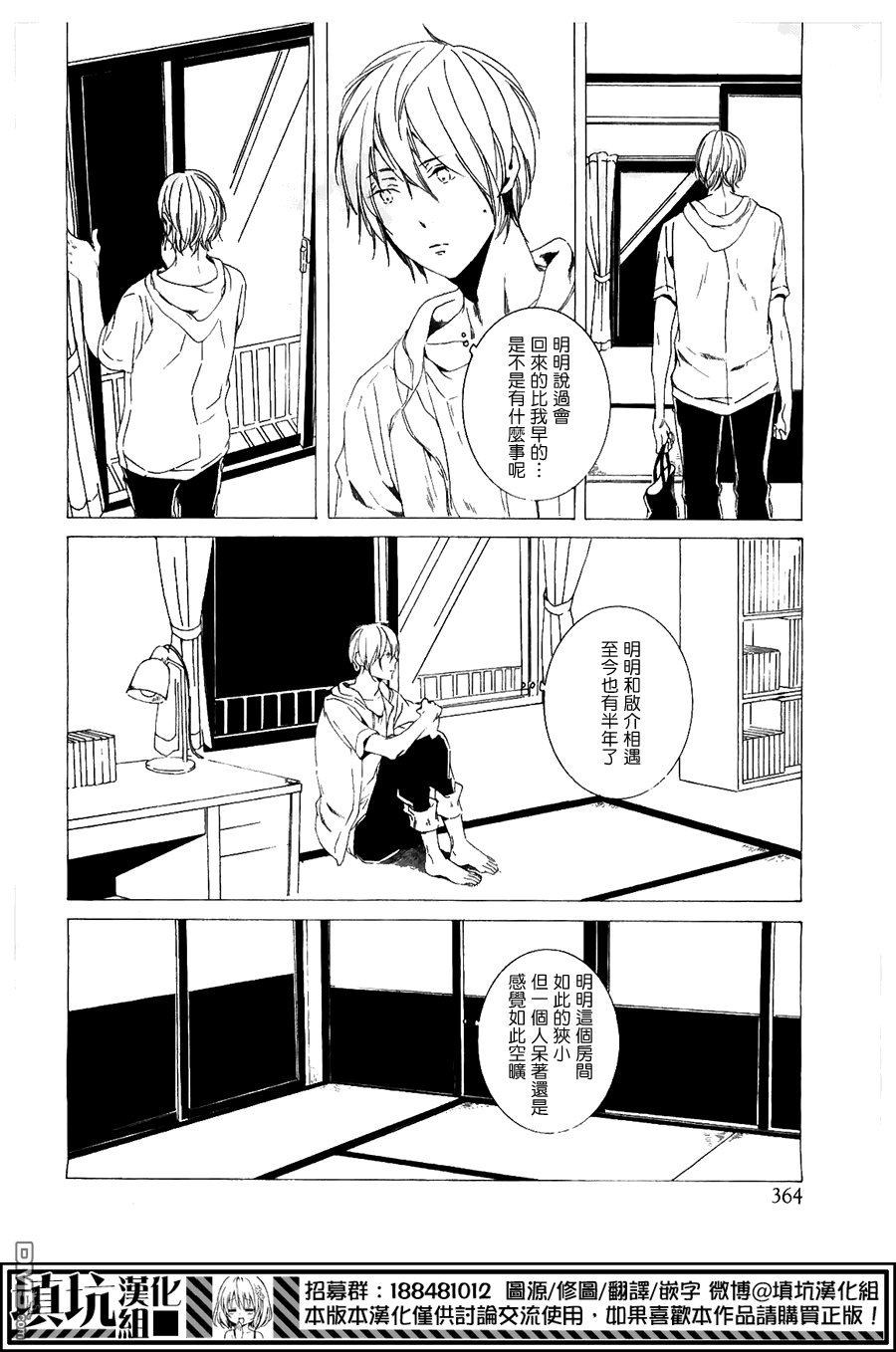 《孤单二人的餐桌》漫画最新章节 第3话 免费下拉式在线观看章节第【23】张图片