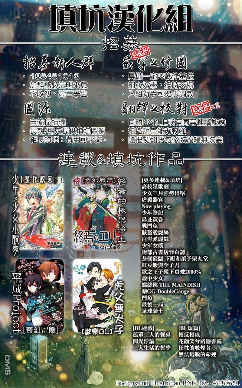 《孤单二人的餐桌》漫画最新章节 第3话 免费下拉式在线观看章节第【34】张图片