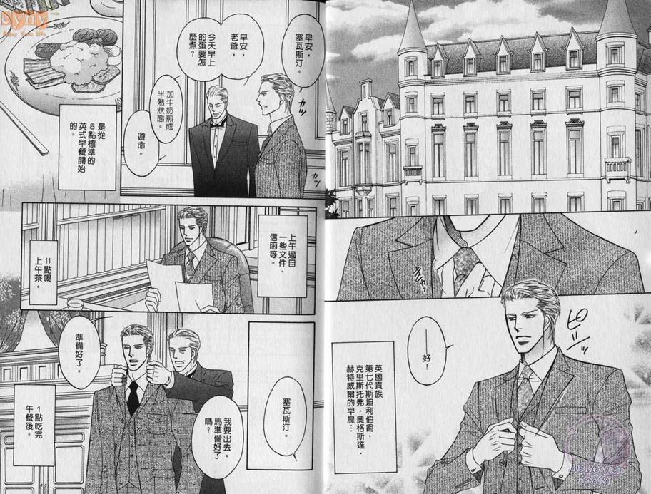 【我亲爱的英国绅士[耽美]】漫画-（ 第1卷 ）章节漫画下拉式图片-4.jpg