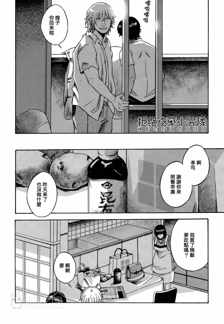 《咫尺天涯》漫画最新章节 第1话 免费下拉式在线观看章节第【7】张图片