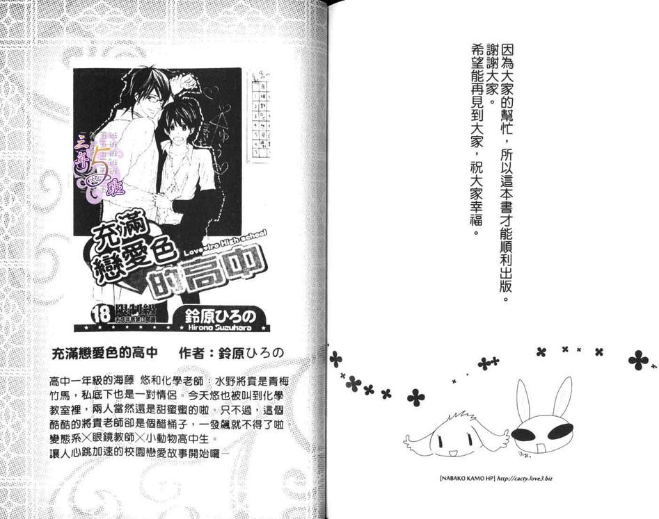 《我想接受你的人生》漫画最新章节 第1卷 免费下拉式在线观看章节第【89】张图片