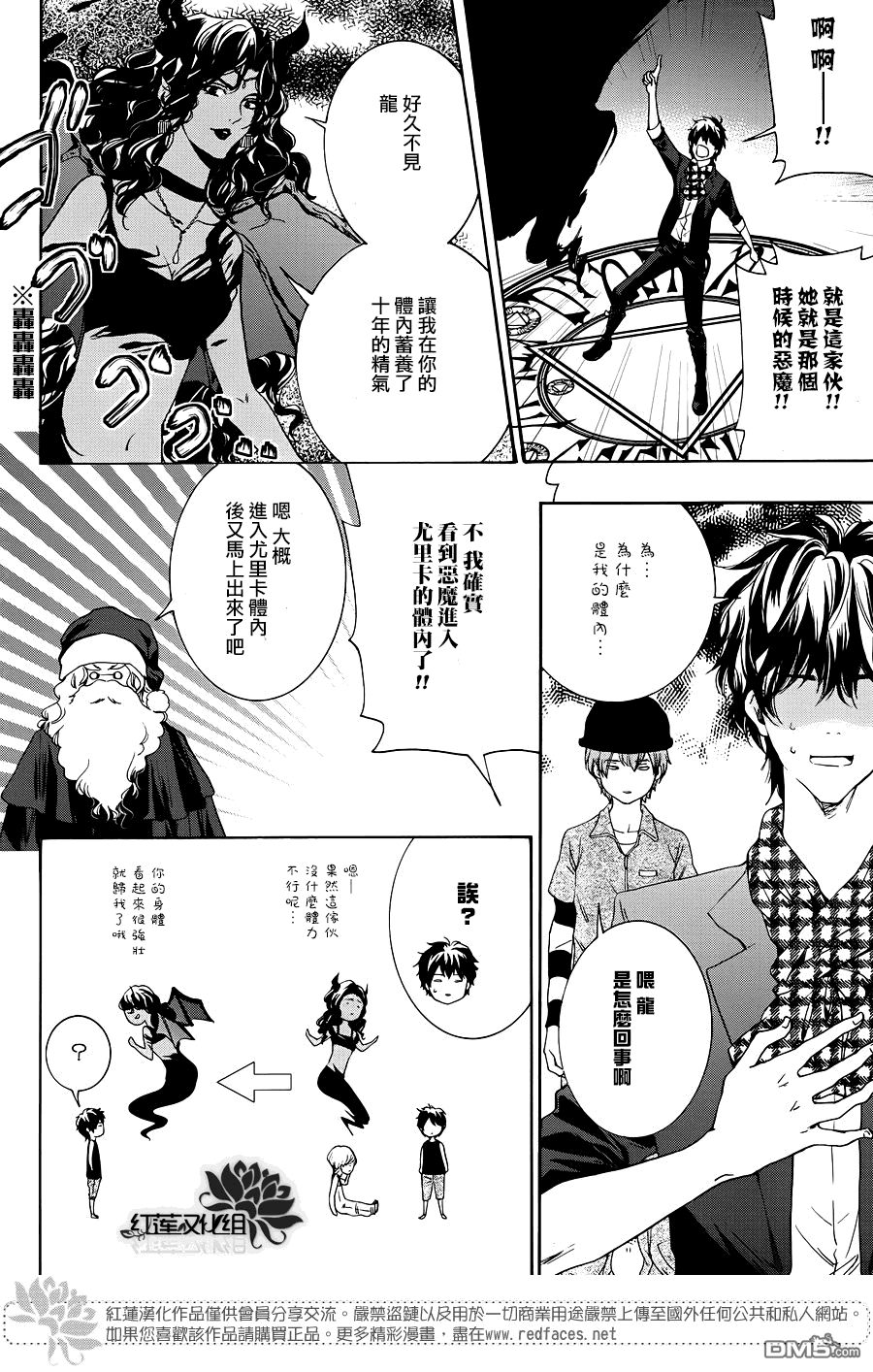 《尤里卡症候群》漫画最新章节 第10话 免费下拉式在线观看章节第【21】张图片