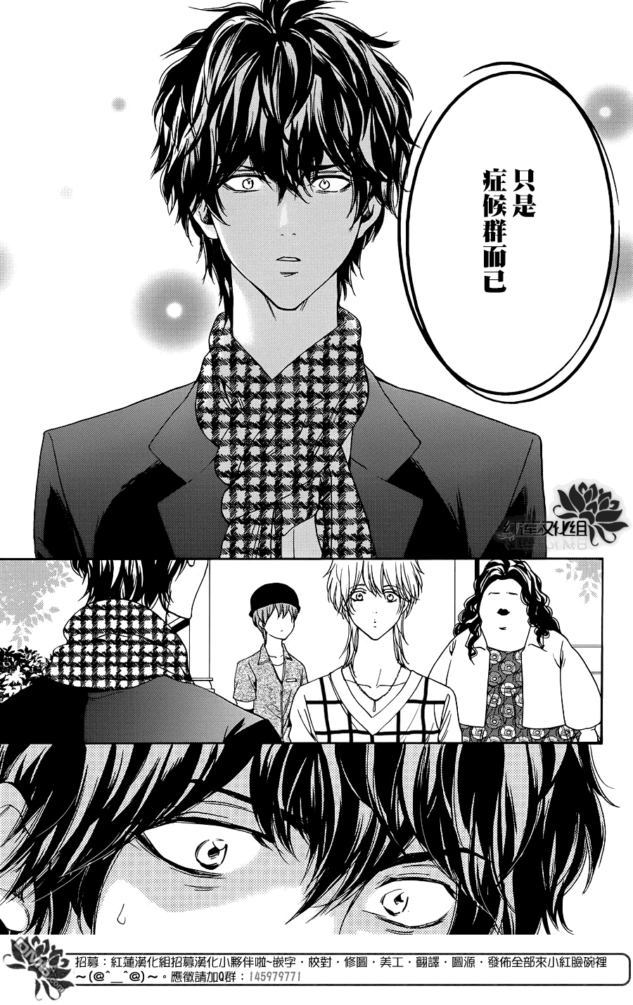 《尤里卡症候群》漫画最新章节 第10话 免费下拉式在线观看章节第【26】张图片