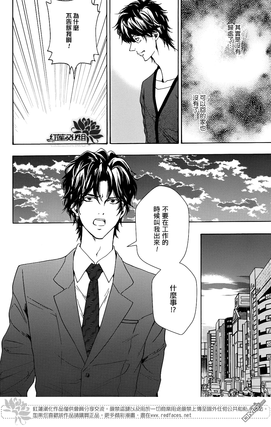 《尤里卡症候群》漫画最新章节 第10话 免费下拉式在线观看章节第【43】张图片