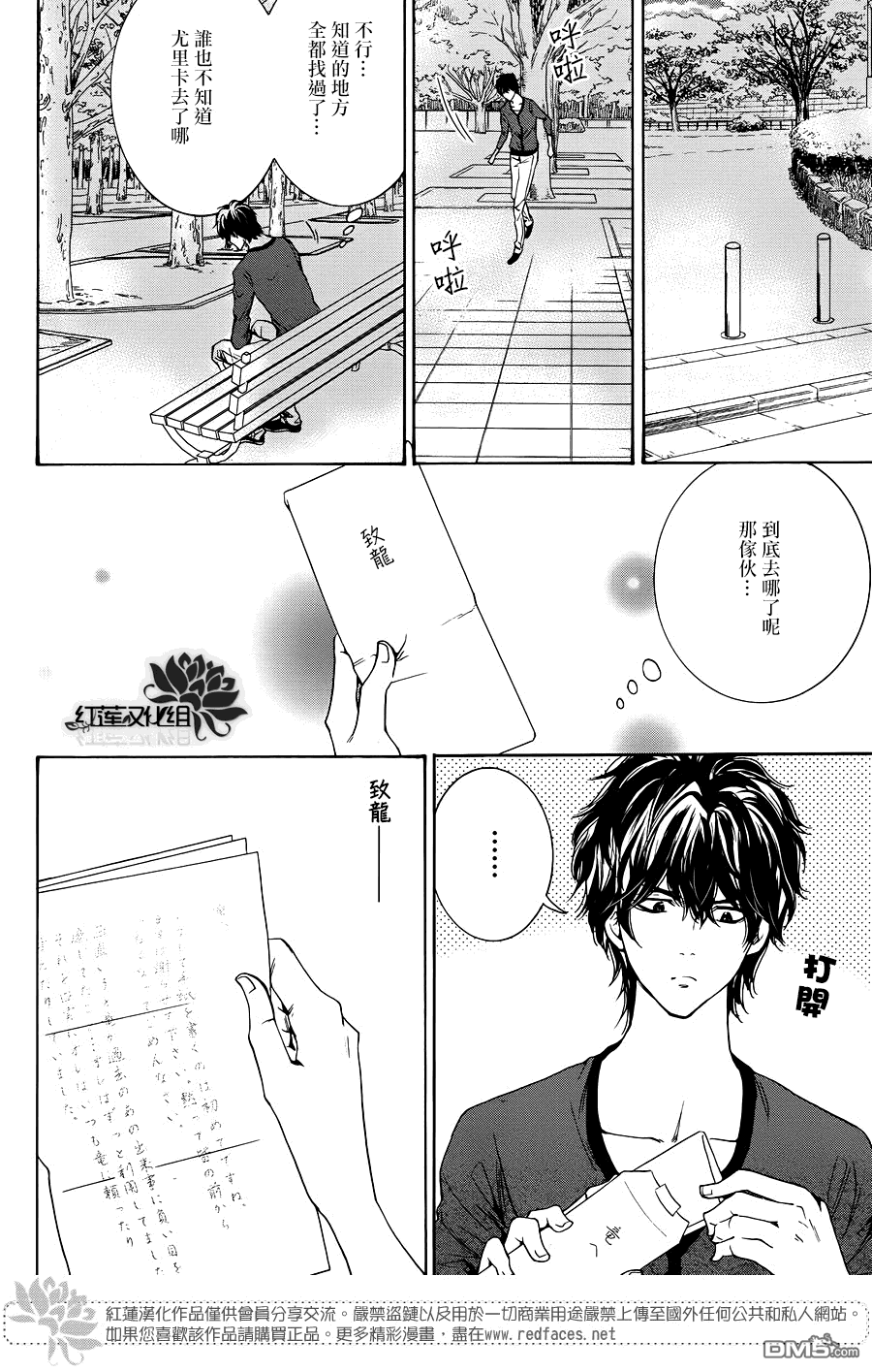 《尤里卡症候群》漫画最新章节 第10话 免费下拉式在线观看章节第【47】张图片