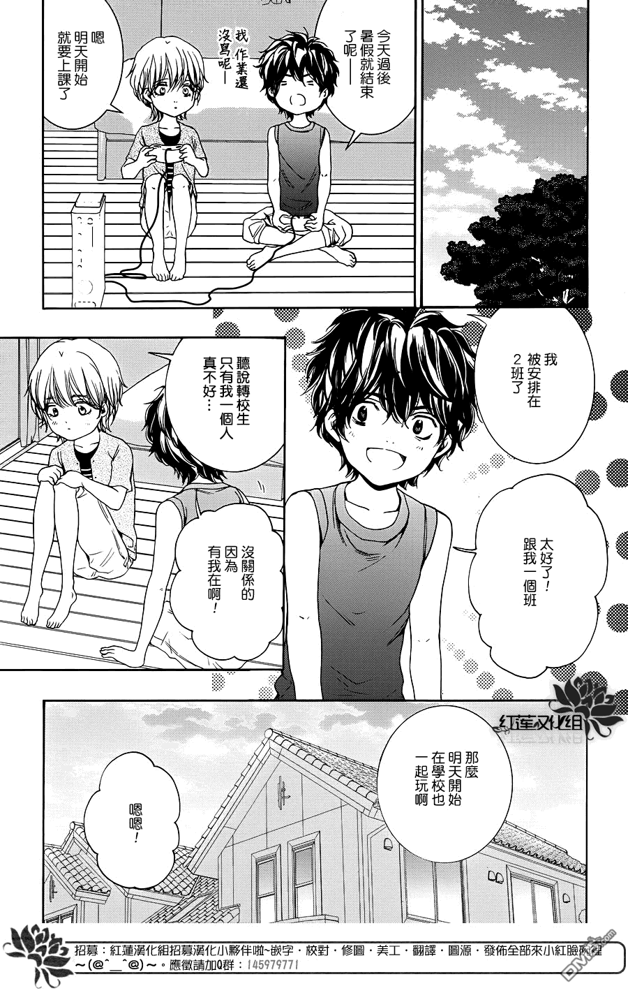 《尤里卡症候群》漫画最新章节 第10话 免费下拉式在线观看章节第【4】张图片