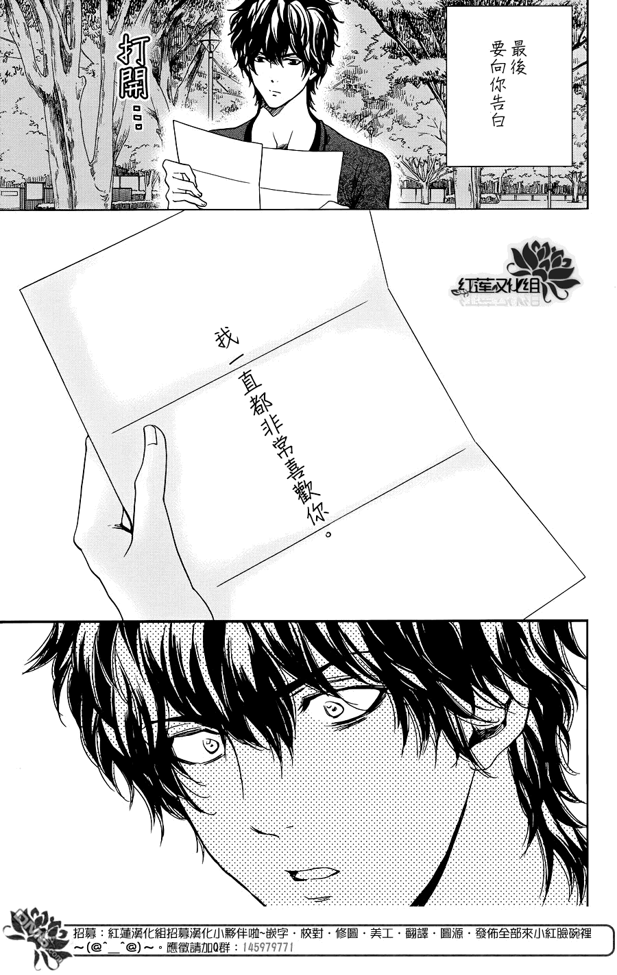 《尤里卡症候群》漫画最新章节 第10话 免费下拉式在线观看章节第【50】张图片