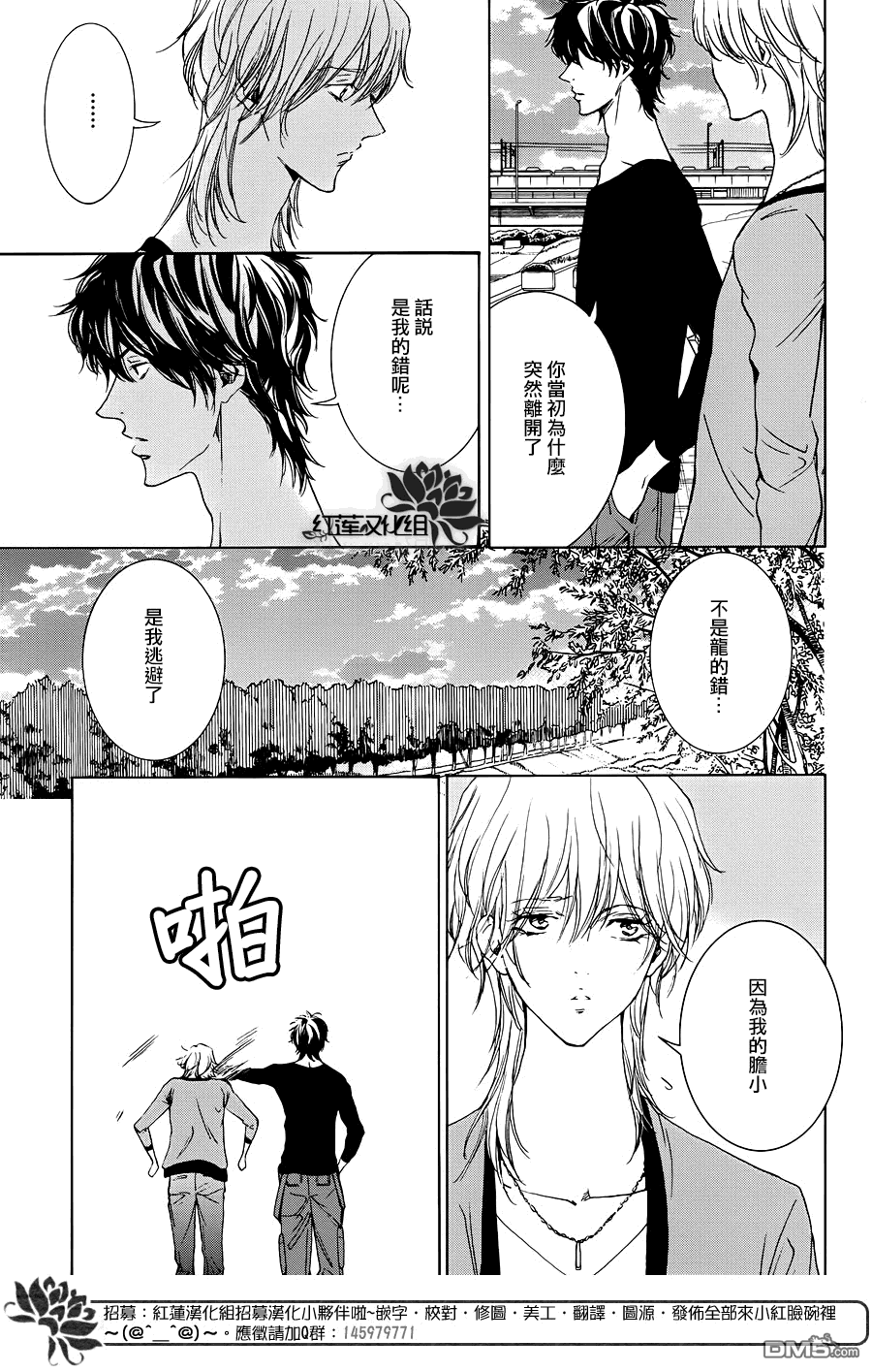 《尤里卡症候群》漫画最新章节 第10话 免费下拉式在线观看章节第【72】张图片