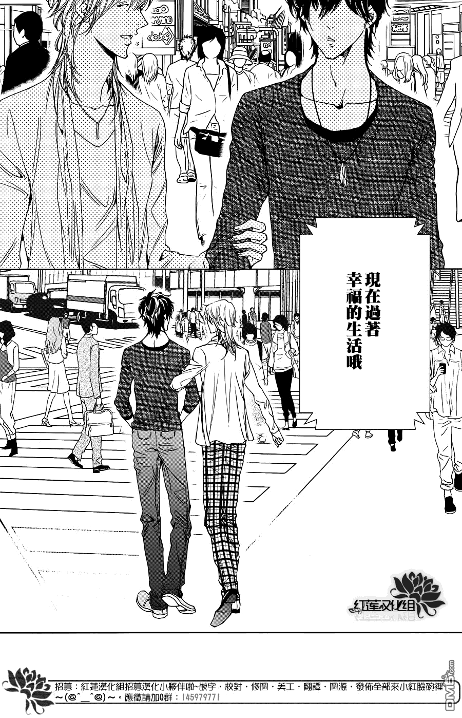 《尤里卡症候群》漫画最新章节 第10话 免费下拉式在线观看章节第【82】张图片