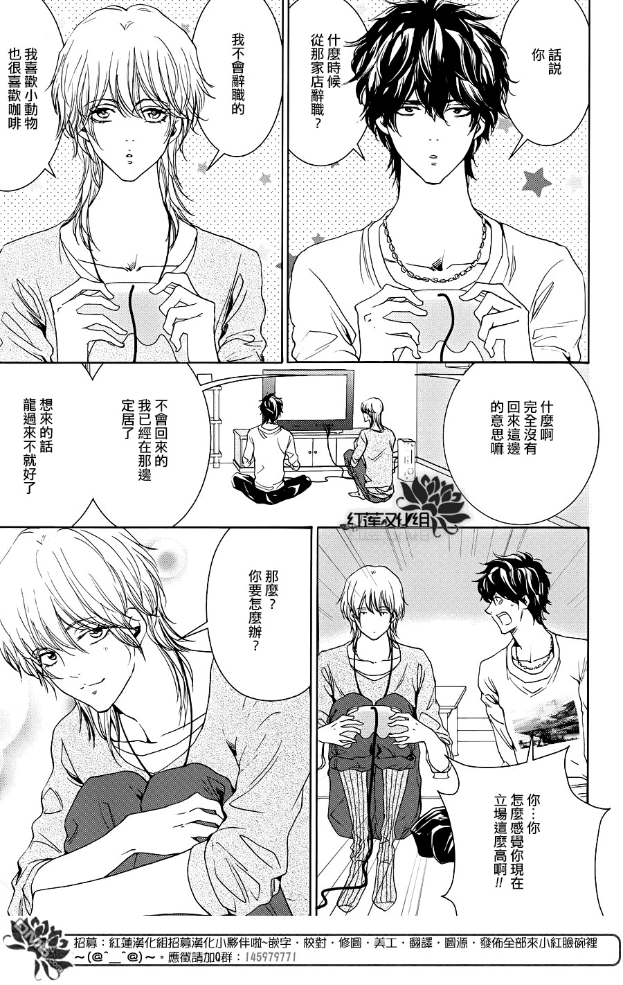 《尤里卡症候群》漫画最新章节 第10话 免费下拉式在线观看章节第【86】张图片