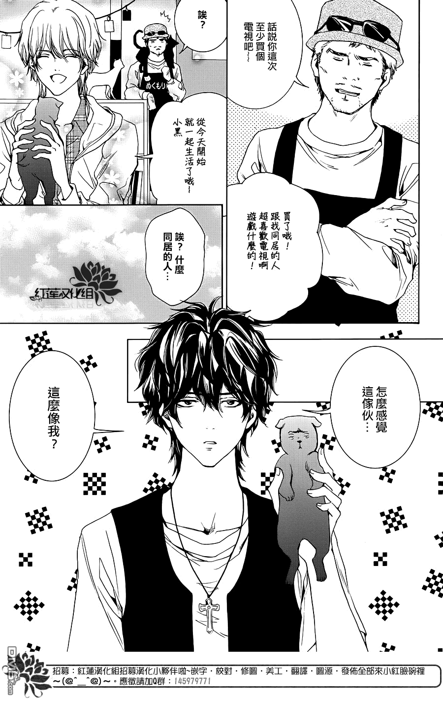 《尤里卡症候群》漫画最新章节 第10话 免费下拉式在线观看章节第【88】张图片