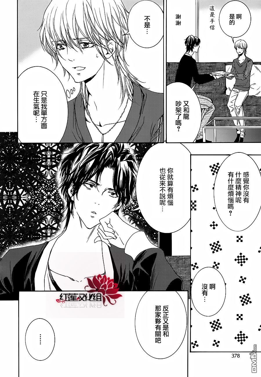 《尤里卡症候群》漫画最新章节 第9话 免费下拉式在线观看章节第【13】张图片