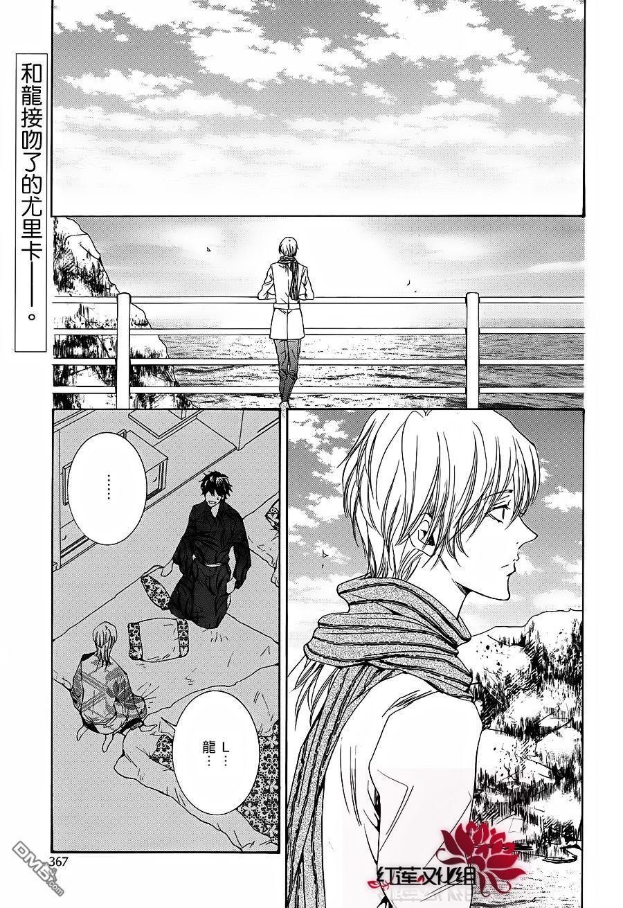 《尤里卡症候群》漫画最新章节 第9话 免费下拉式在线观看章节第【2】张图片