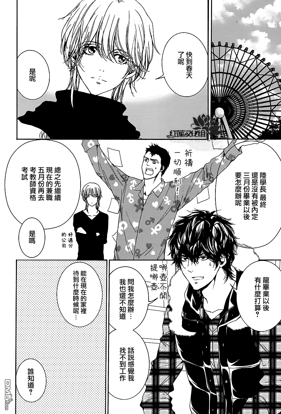 《尤里卡症候群》漫画最新章节 第8话 免费下拉式在线观看章节第【10】张图片