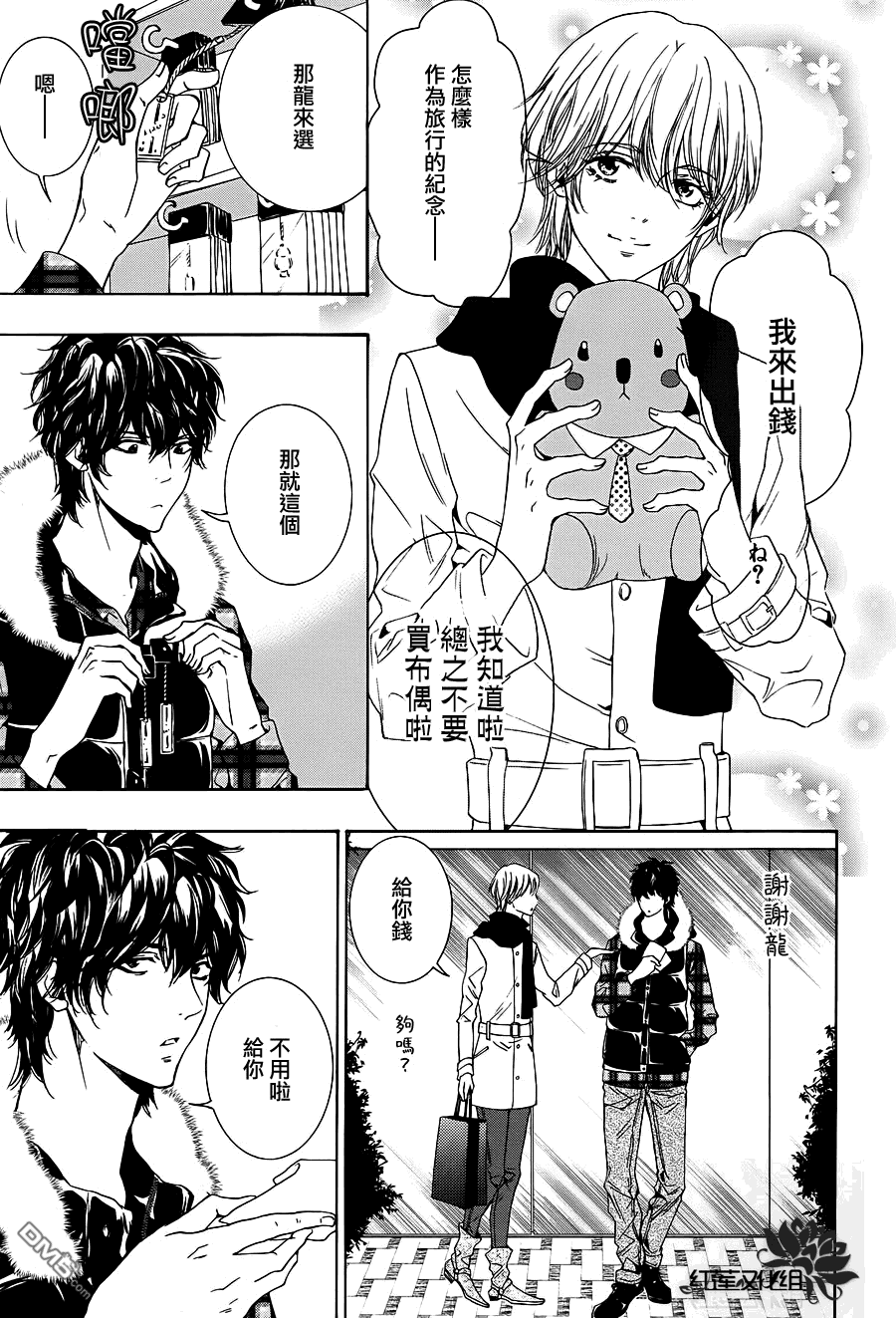 《尤里卡症候群》漫画最新章节 第8话 免费下拉式在线观看章节第【17】张图片