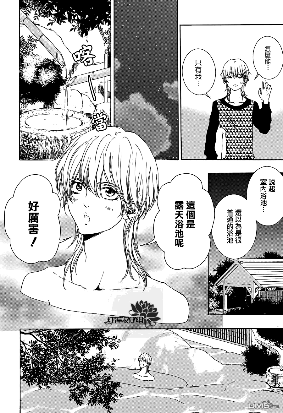 《尤里卡症候群》漫画最新章节 第8话 免费下拉式在线观看章节第【20】张图片