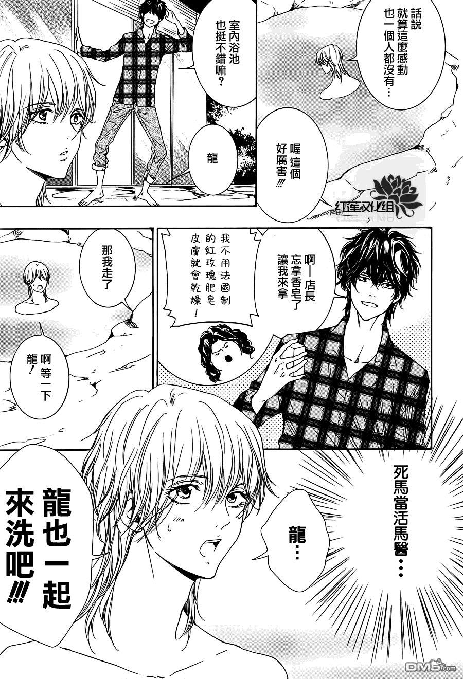 《尤里卡症候群》漫画最新章节 第8话 免费下拉式在线观看章节第【21】张图片