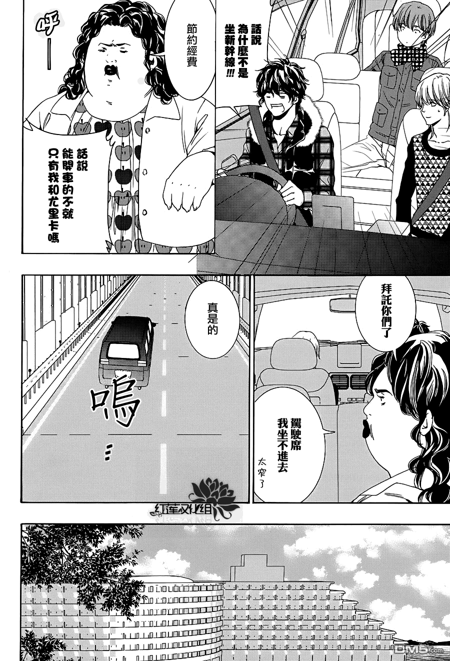 《尤里卡症候群》漫画最新章节 第8话 免费下拉式在线观看章节第【2】张图片