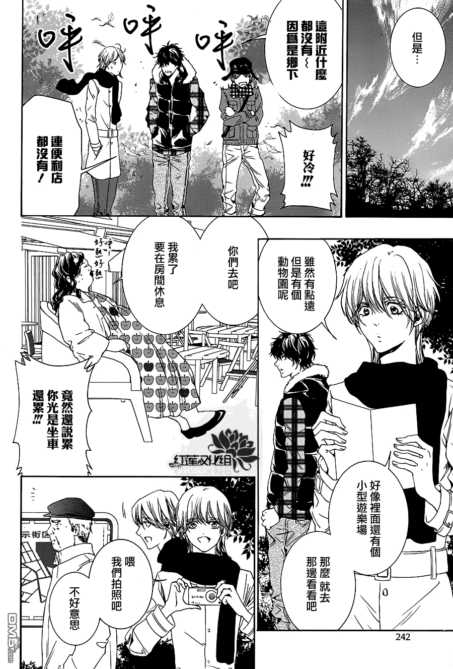 《尤里卡症候群》漫画最新章节 第8话 免费下拉式在线观看章节第【4】张图片