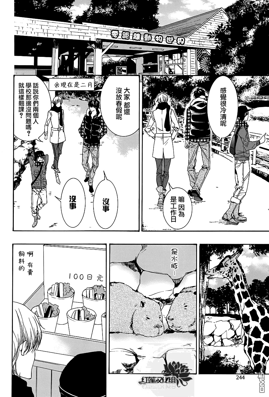 《尤里卡症候群》漫画最新章节 第8话 免费下拉式在线观看章节第【6】张图片