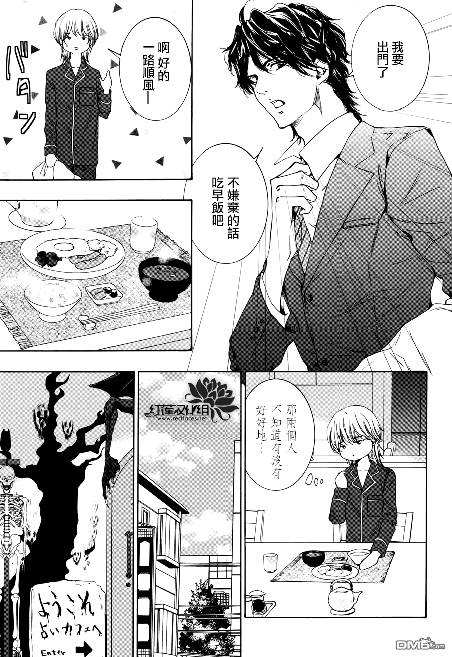 《尤里卡症候群》漫画最新章节 第7话 免费下拉式在线观看章节第【11】张图片