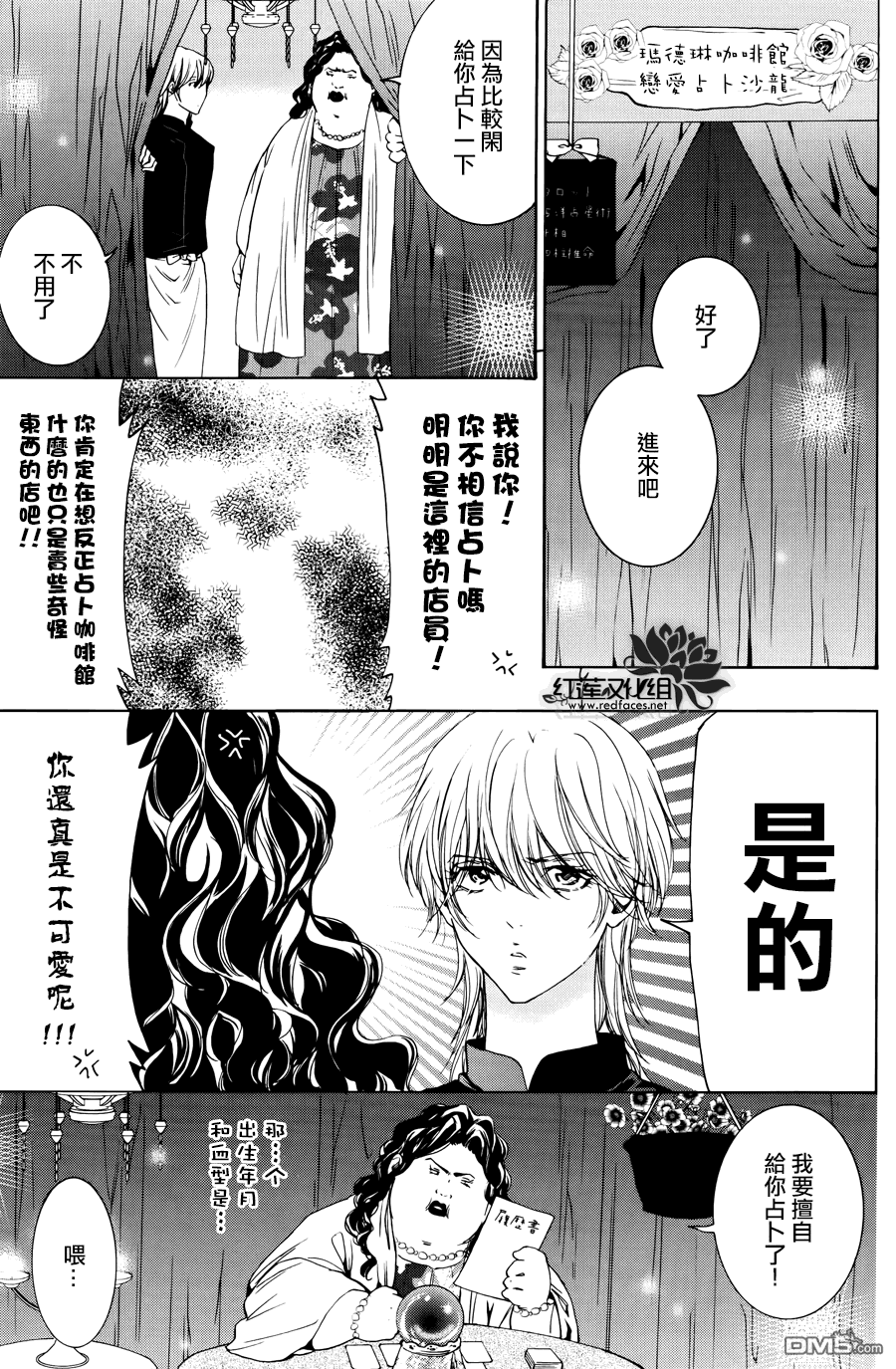 《尤里卡症候群》漫画最新章节 第7话 免费下拉式在线观看章节第【13】张图片