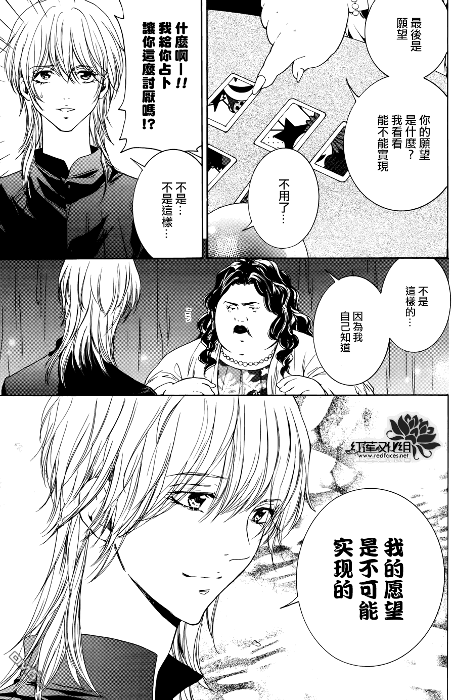 《尤里卡症候群》漫画最新章节 第7话 免费下拉式在线观看章节第【15】张图片