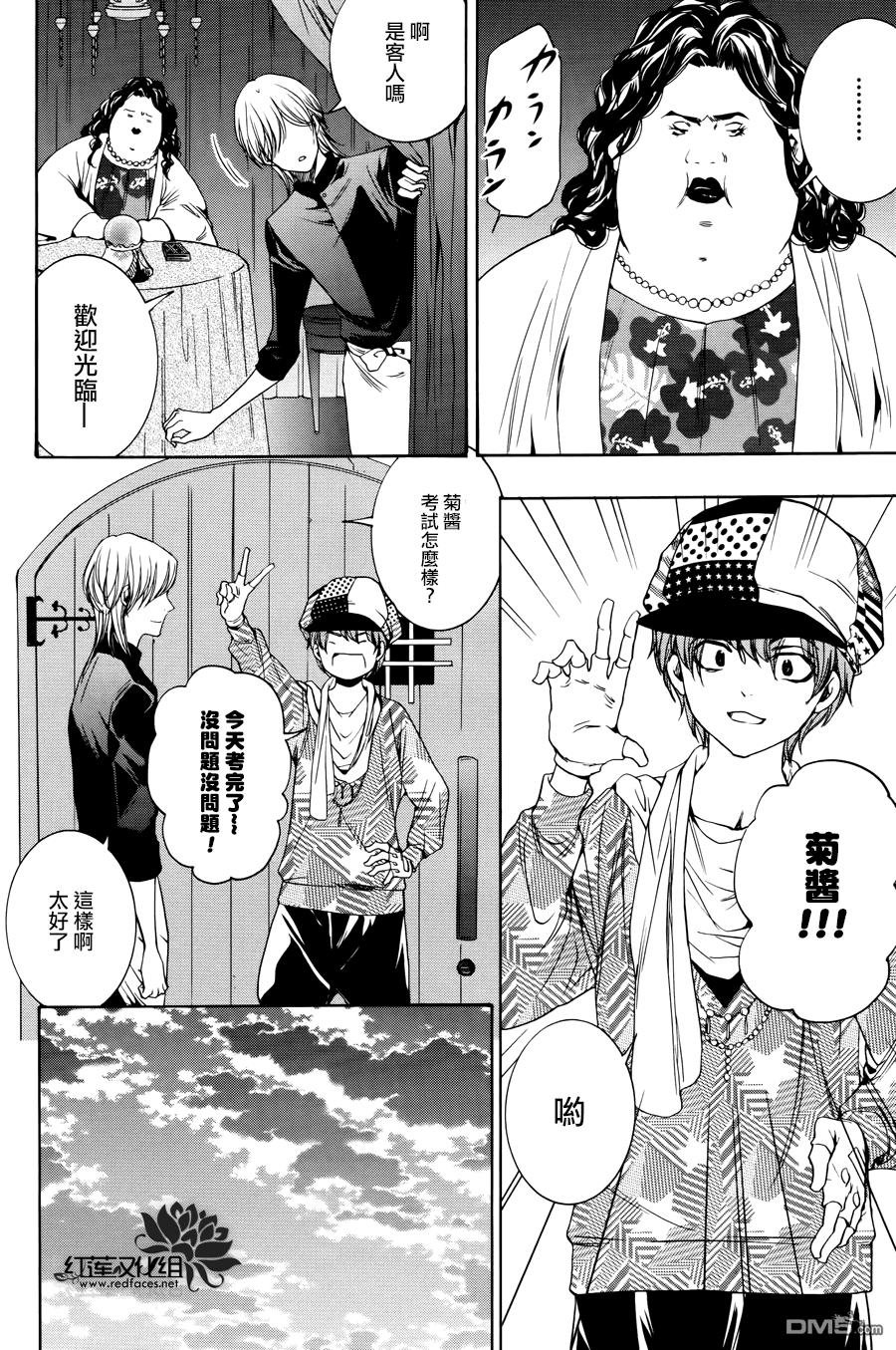 《尤里卡症候群》漫画最新章节 第7话 免费下拉式在线观看章节第【16】张图片