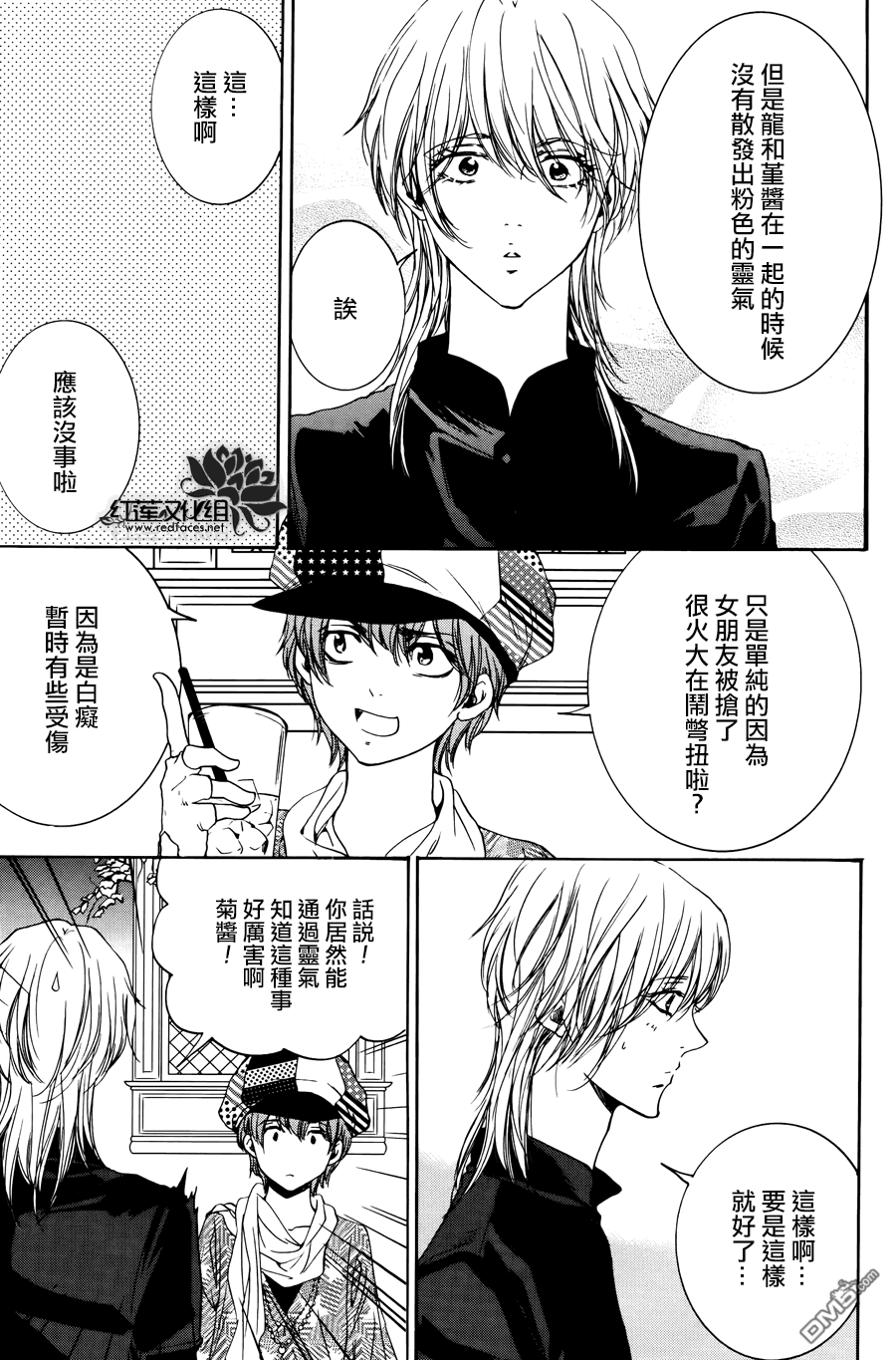 《尤里卡症候群》漫画最新章节 第7话 免费下拉式在线观看章节第【19】张图片