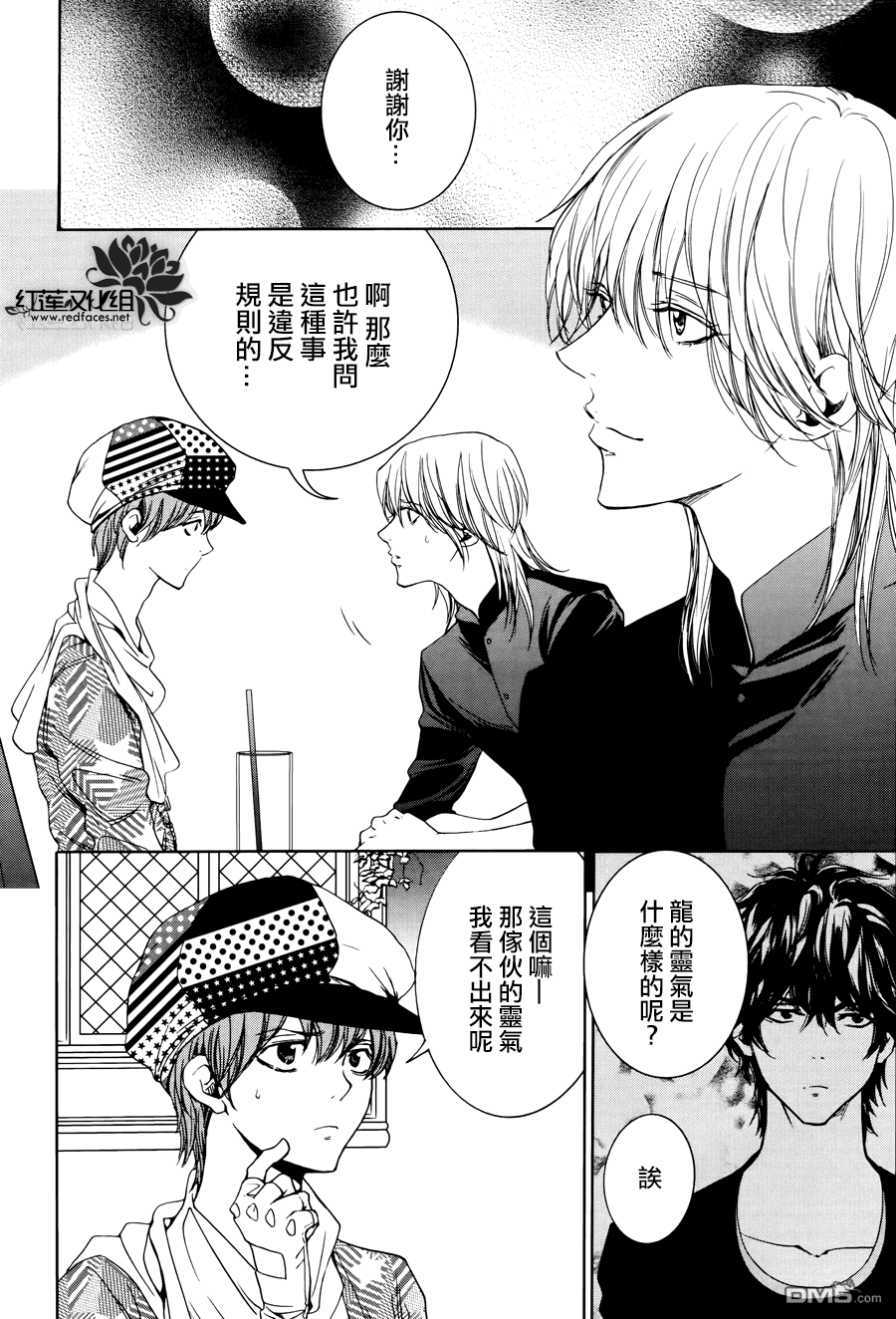 《尤里卡症候群》漫画最新章节 第7话 免费下拉式在线观看章节第【22】张图片