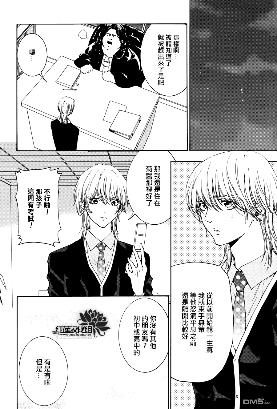 《尤里卡症候群》漫画最新章节 第7话 免费下拉式在线观看章节第【2】张图片