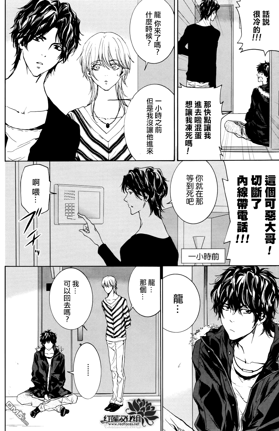 《尤里卡症候群》漫画最新章节 第7话 免费下拉式在线观看章节第【30】张图片