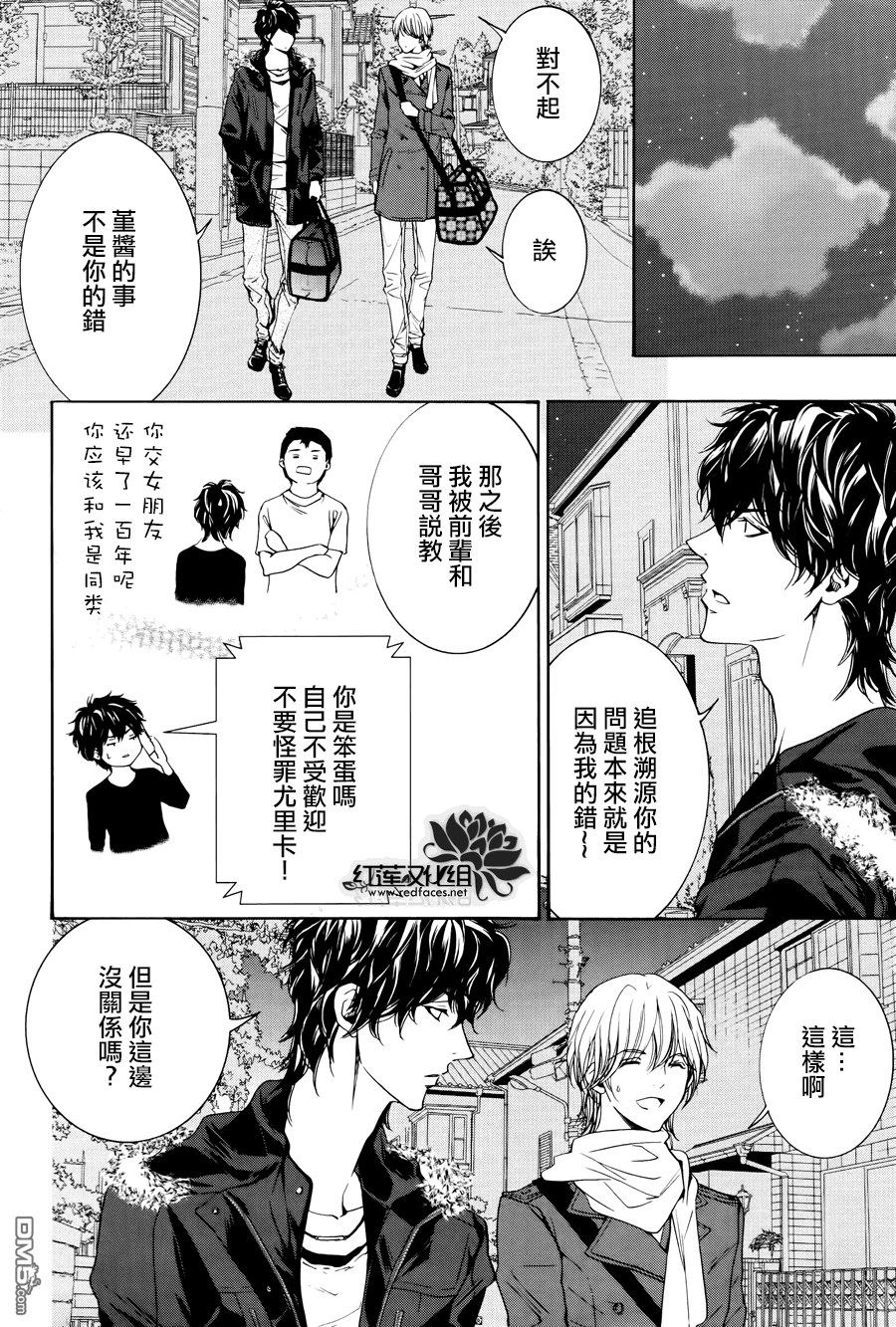 《尤里卡症候群》漫画最新章节 第7话 免费下拉式在线观看章节第【32】张图片