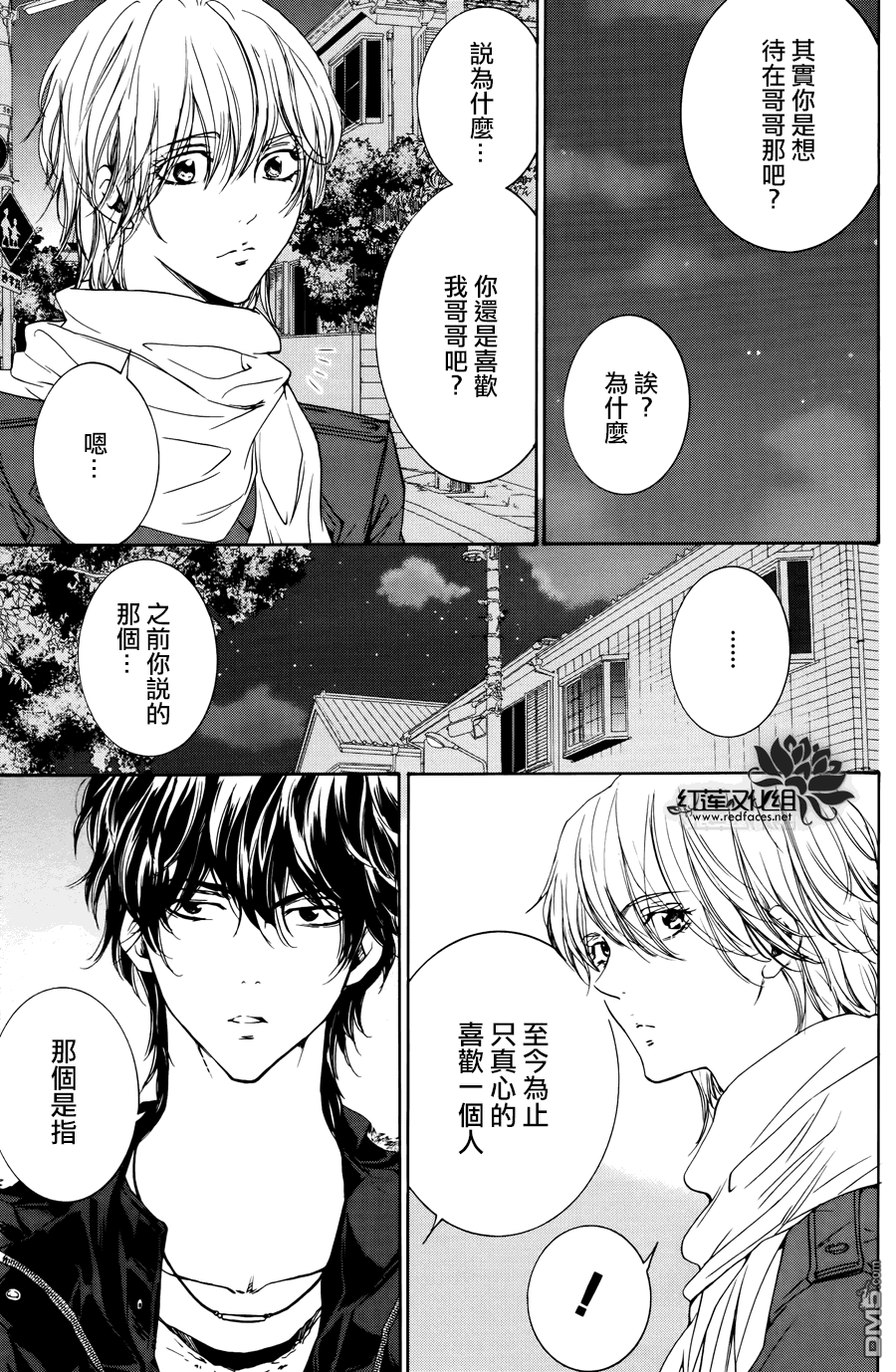 《尤里卡症候群》漫画最新章节 第7话 免费下拉式在线观看章节第【33】张图片