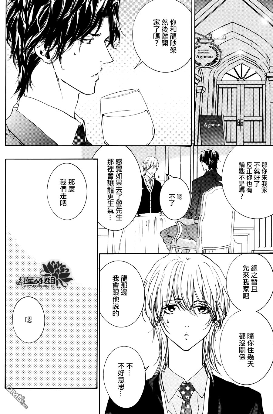 《尤里卡症候群》漫画最新章节 第7话 免费下拉式在线观看章节第【6】张图片