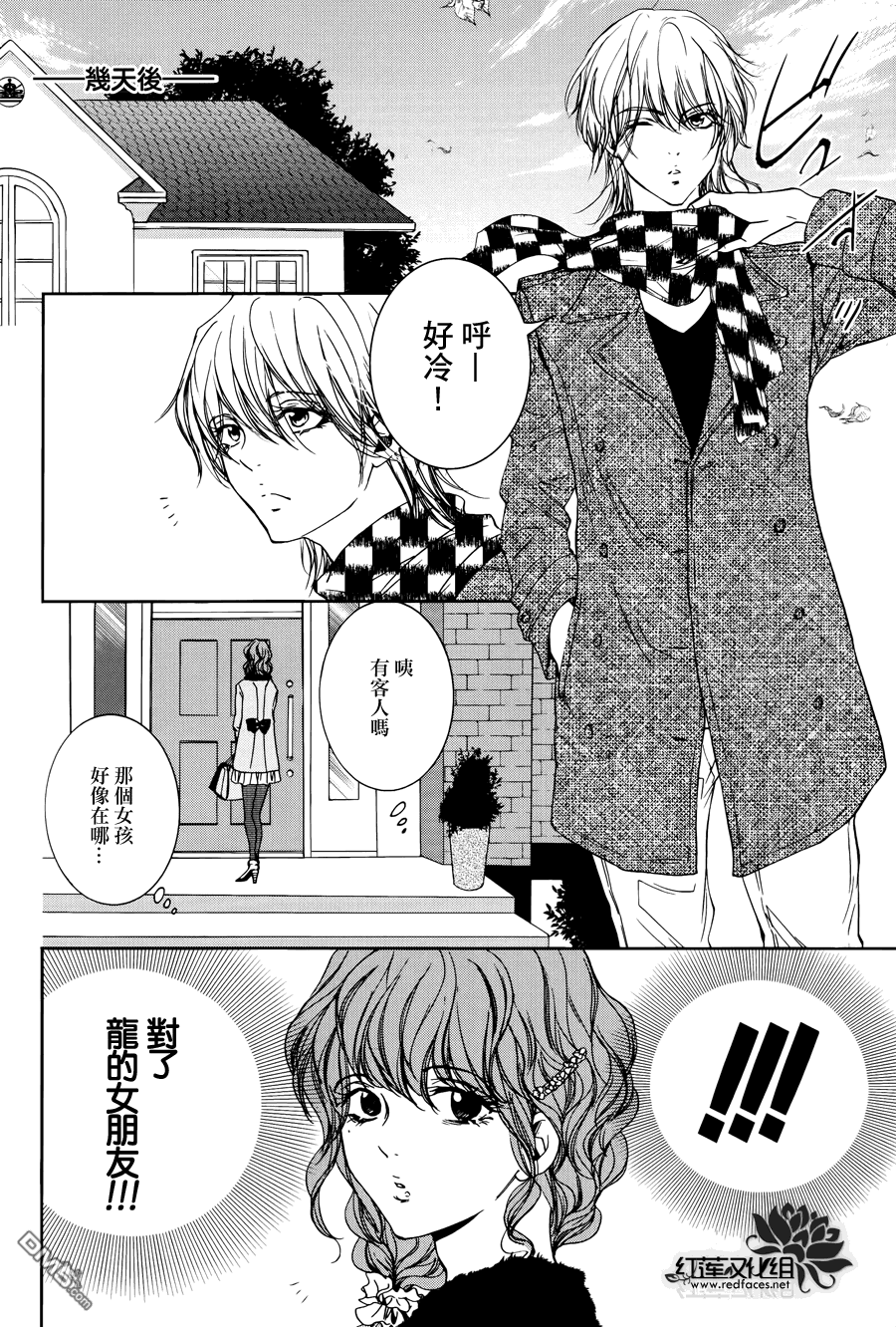 《尤里卡症候群》漫画最新章节 第6话 免费下拉式在线观看章节第【9】张图片