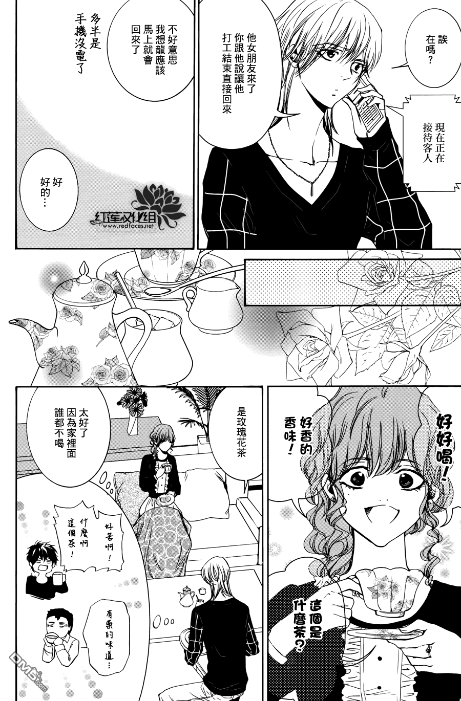 《尤里卡症候群》漫画最新章节 第6话 免费下拉式在线观看章节第【13】张图片