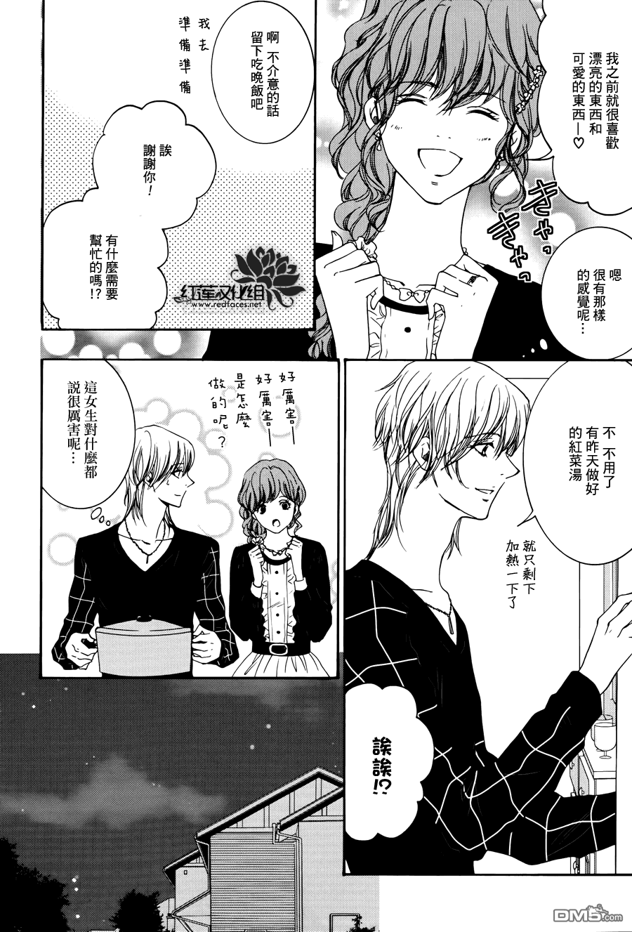 《尤里卡症候群》漫画最新章节 第6话 免费下拉式在线观看章节第【15】张图片