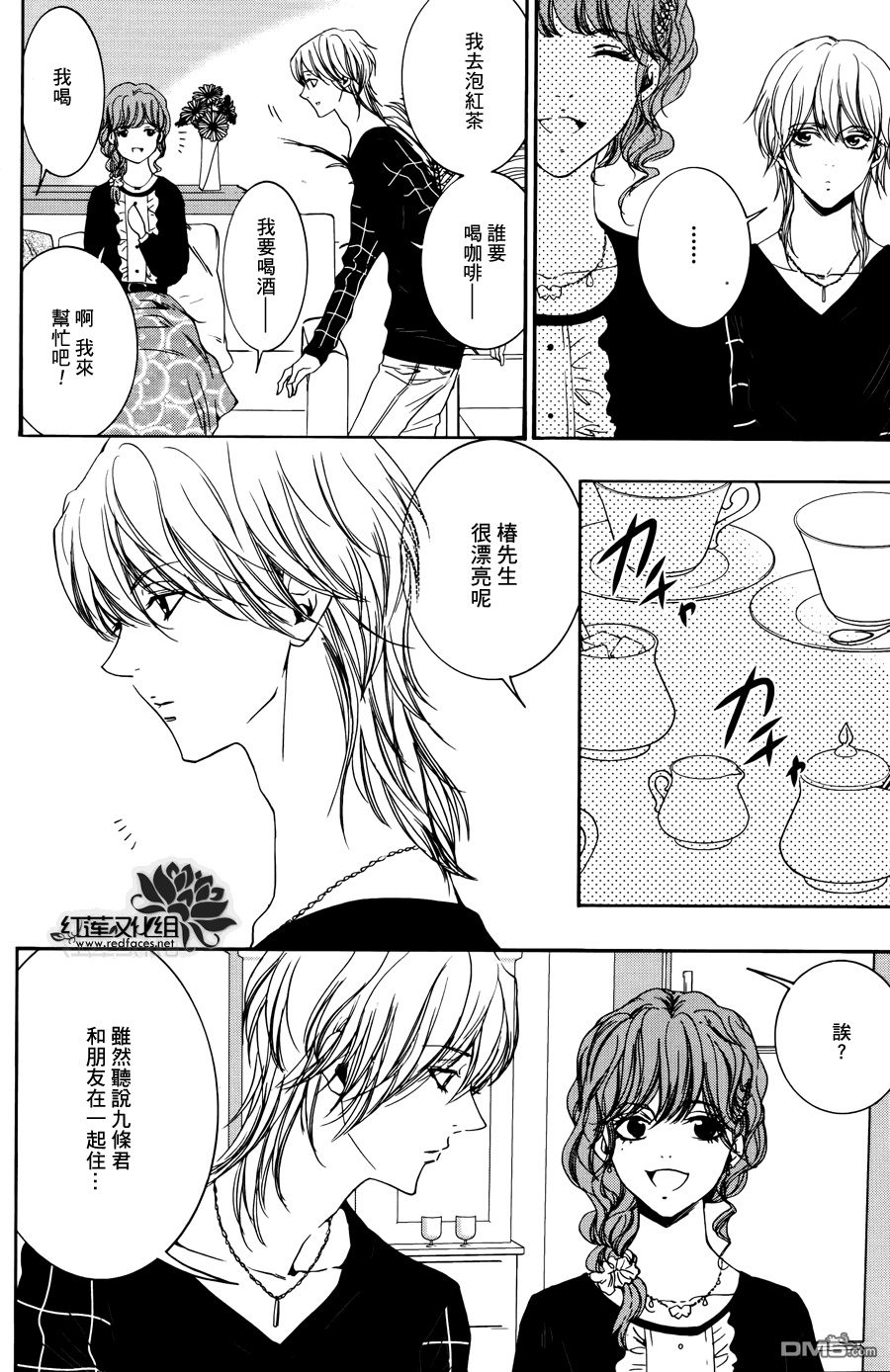 《尤里卡症候群》漫画最新章节 第6话 免费下拉式在线观看章节第【19】张图片