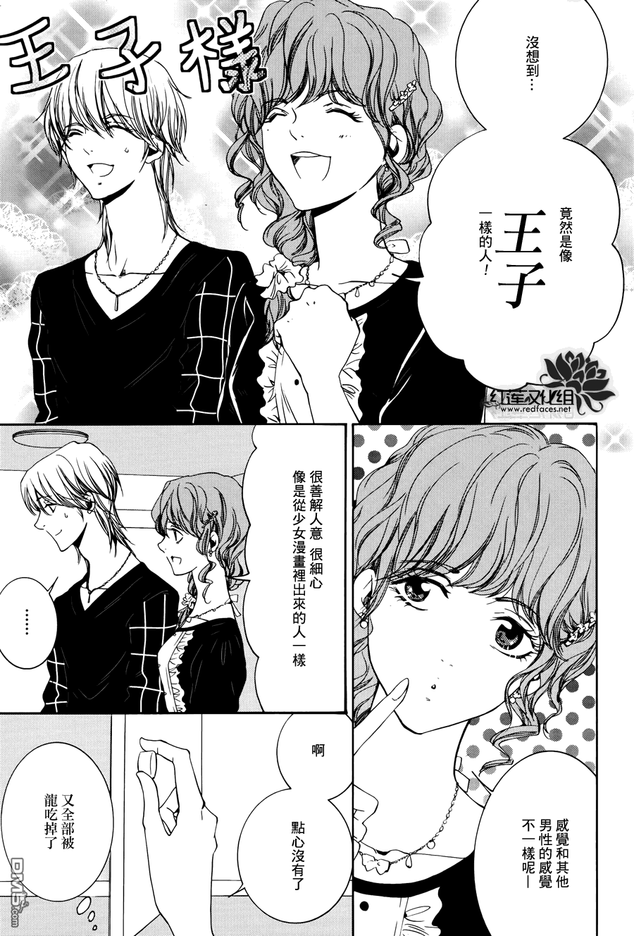 《尤里卡症候群》漫画最新章节 第6话 免费下拉式在线观看章节第【20】张图片