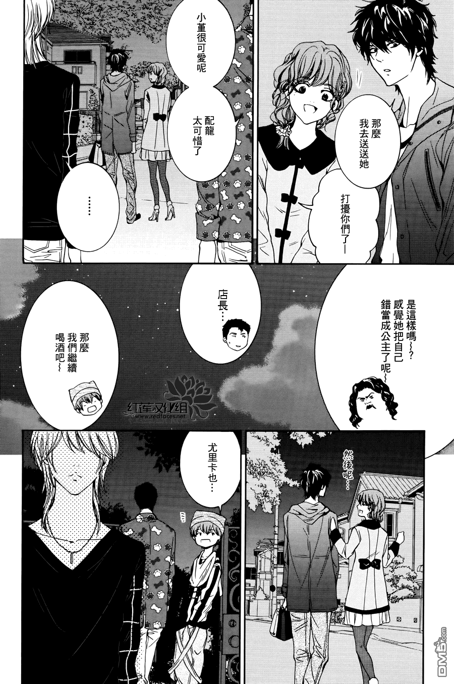 《尤里卡症候群》漫画最新章节 第6话 免费下拉式在线观看章节第【23】张图片