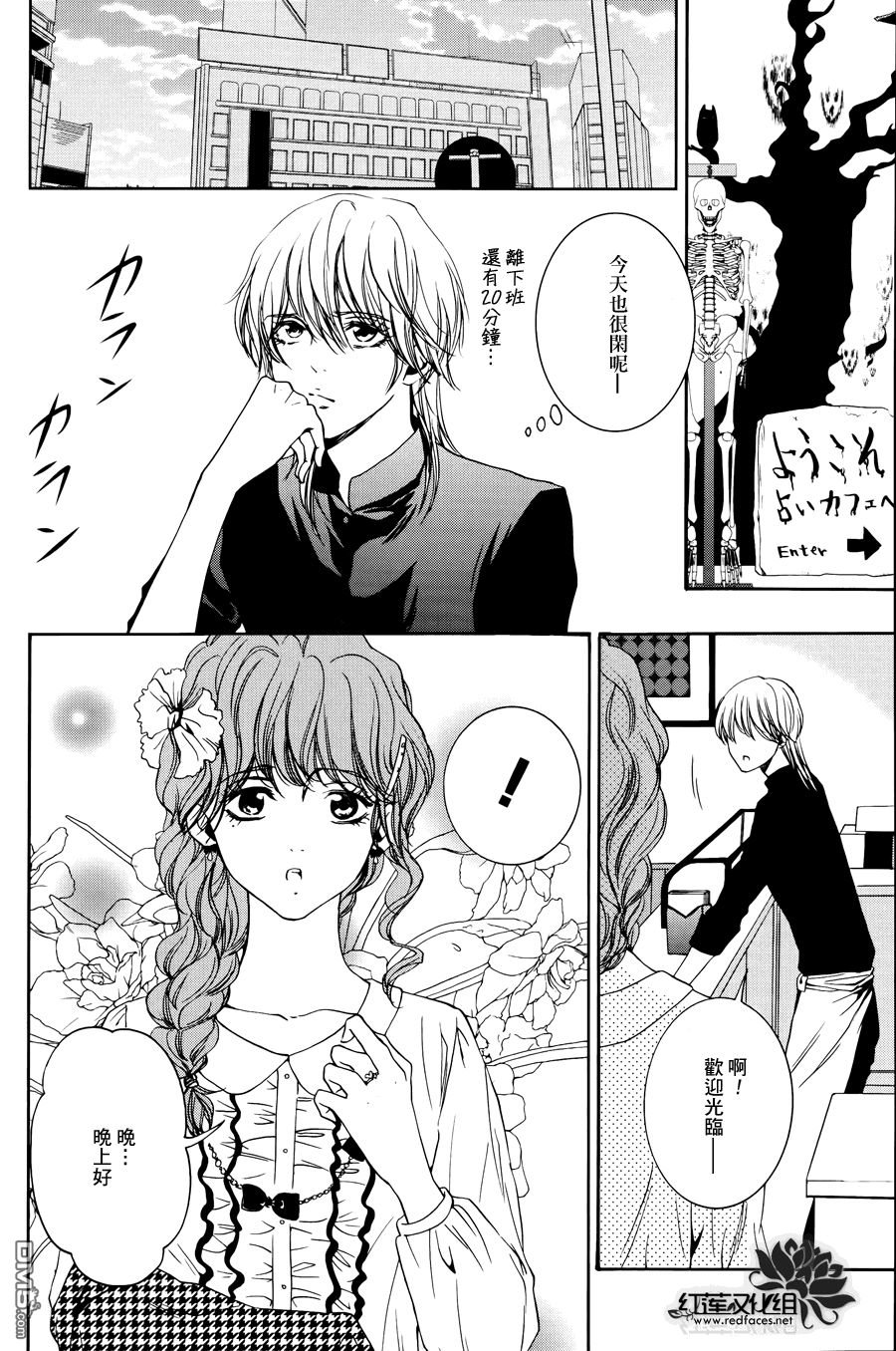 《尤里卡症候群》漫画最新章节 第6话 免费下拉式在线观看章节第【25】张图片